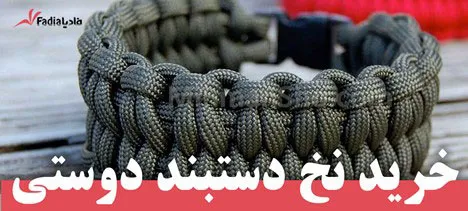 نخ-مخصوص-دستنبد-بافی